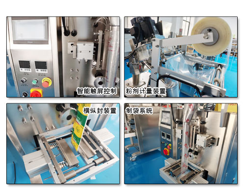立式益生菌粉末包裝機