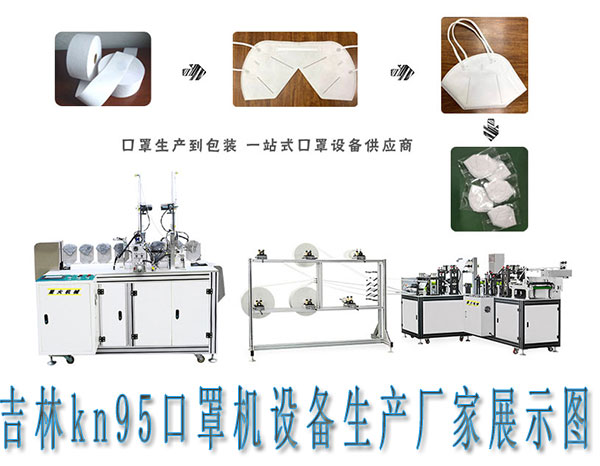 ����ȫ�Ԅ�kn95���֙C�O��������kn95���֙C�O�����a(ch��n)�S��