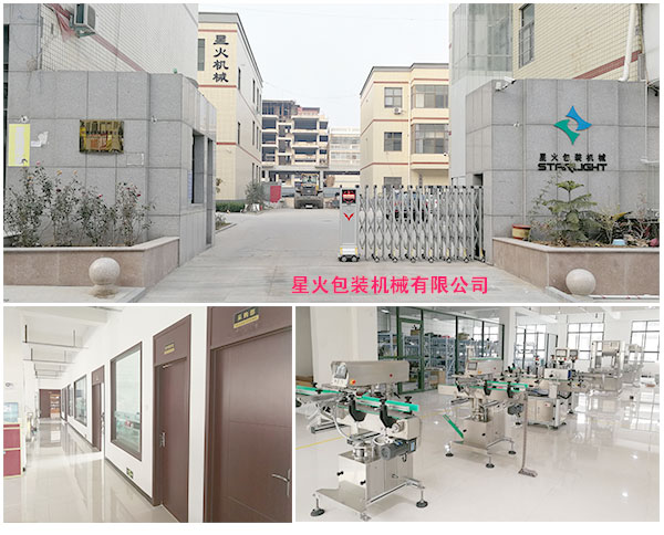 花卉生根粉包裝機