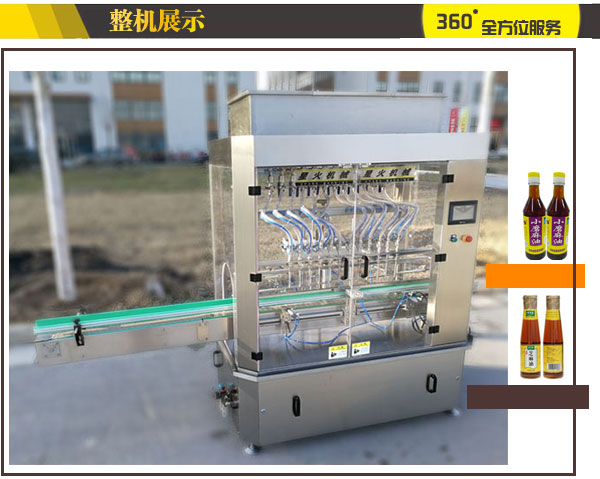 12頭自流式液體灌裝機整機