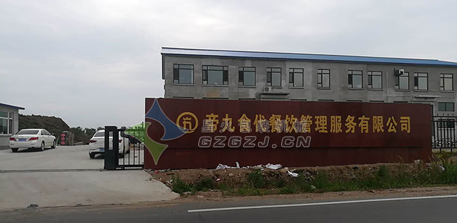 �ܘ��е۾�ʳ�����������(w��)���޹�˾ 