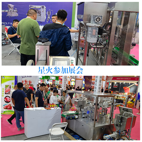 油漆涂料灌裝機(jī)