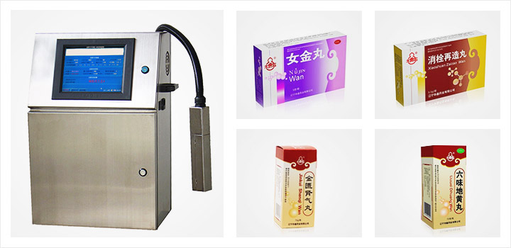 藥盒噴碼機(jī)