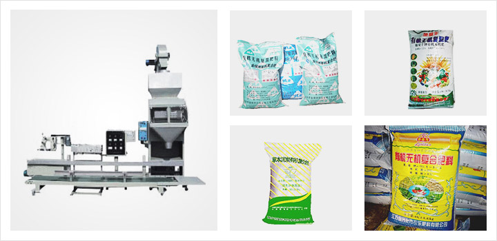 有機復(fù)合肥包裝機